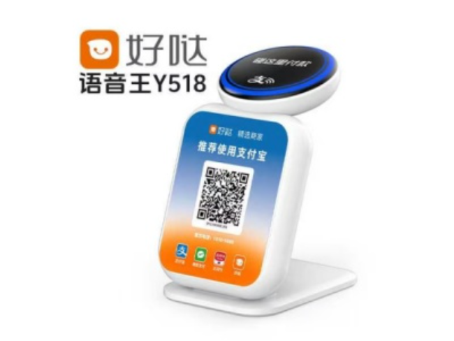 金山好哒语音王